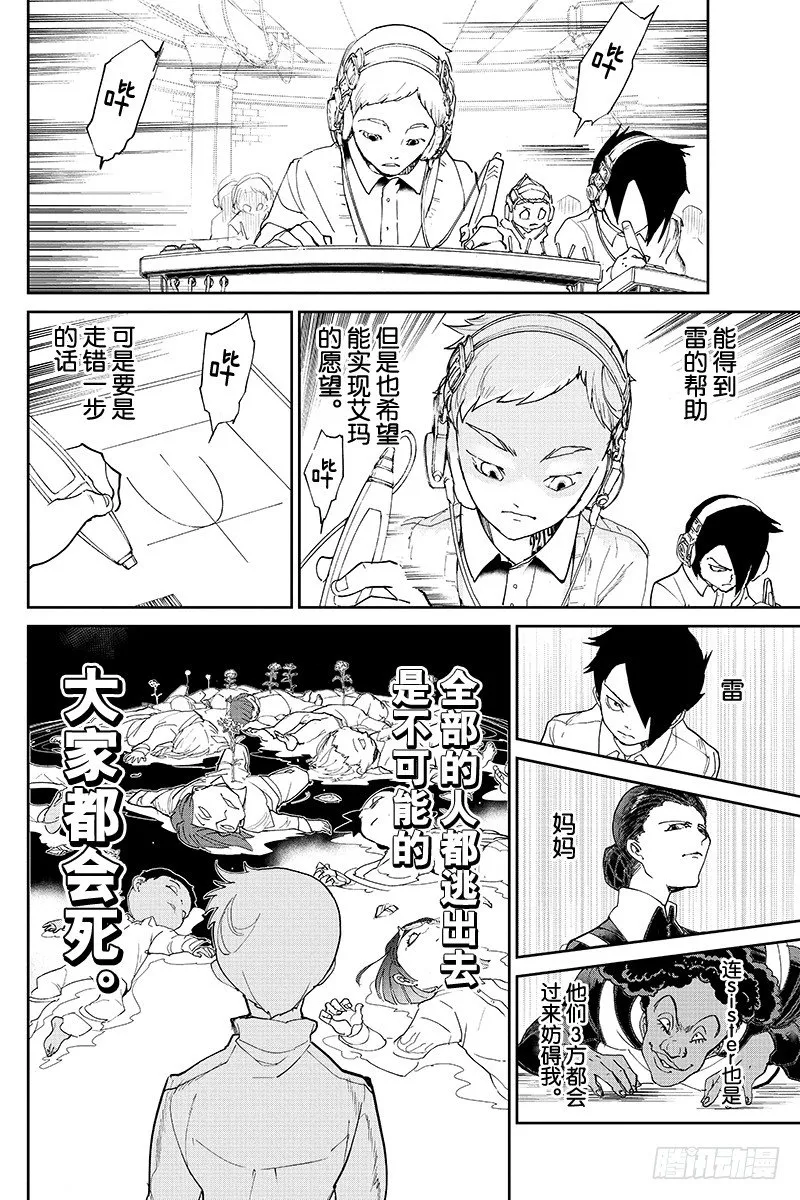 第15话 不许有下次 第8页