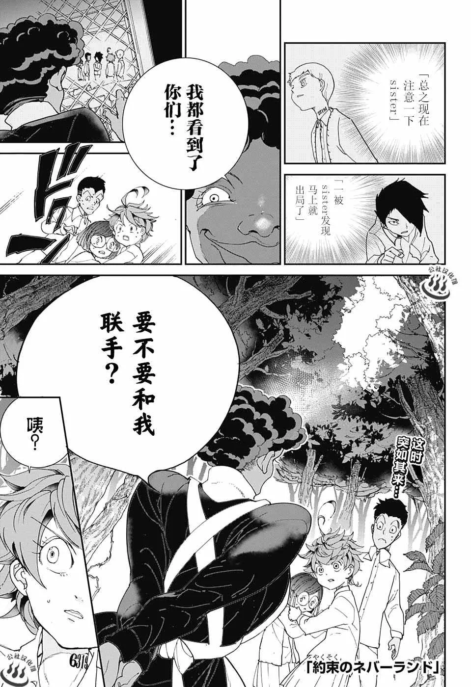 第20话 “携手共战” 第1页