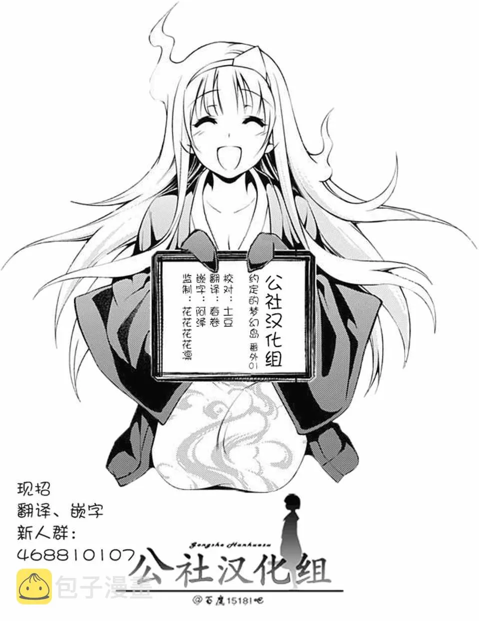 外传：第1话 第7页