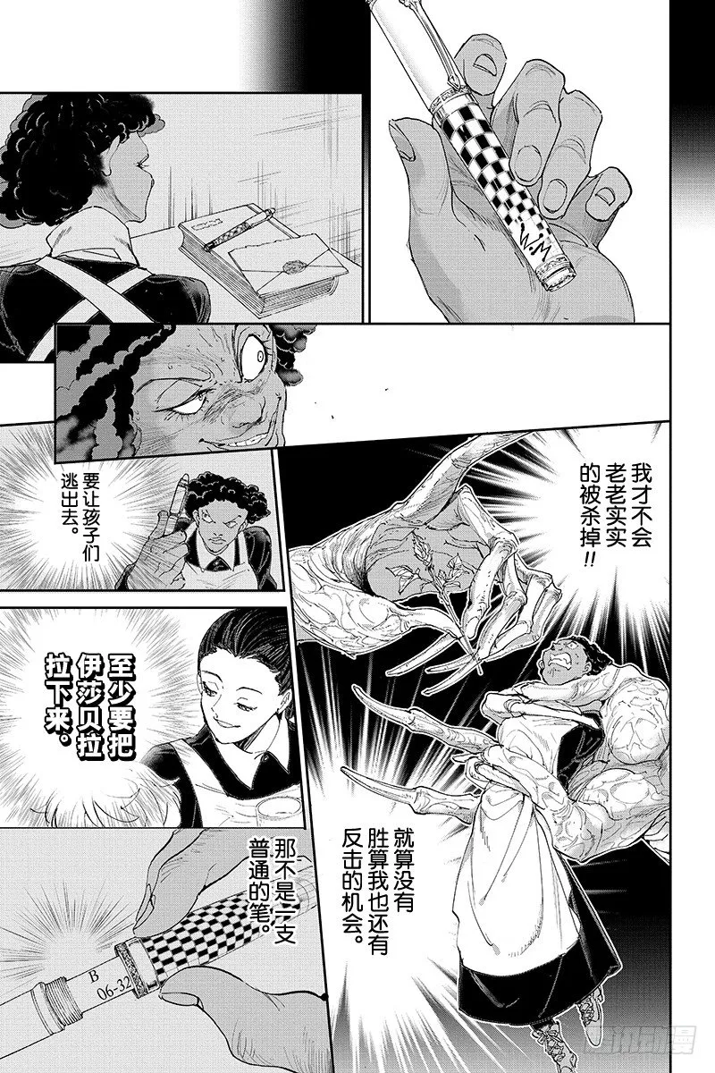 第23话 破坏个粉碎 第19页
