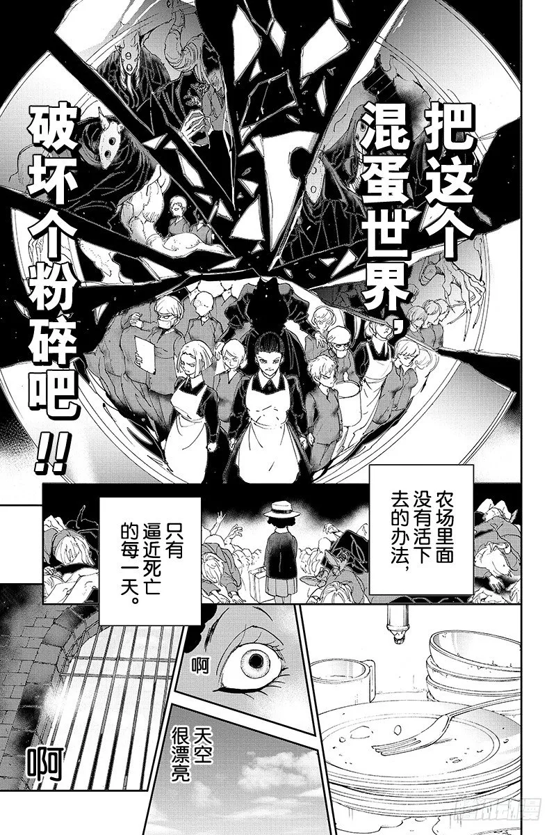 第23话 破坏个粉碎 第21页