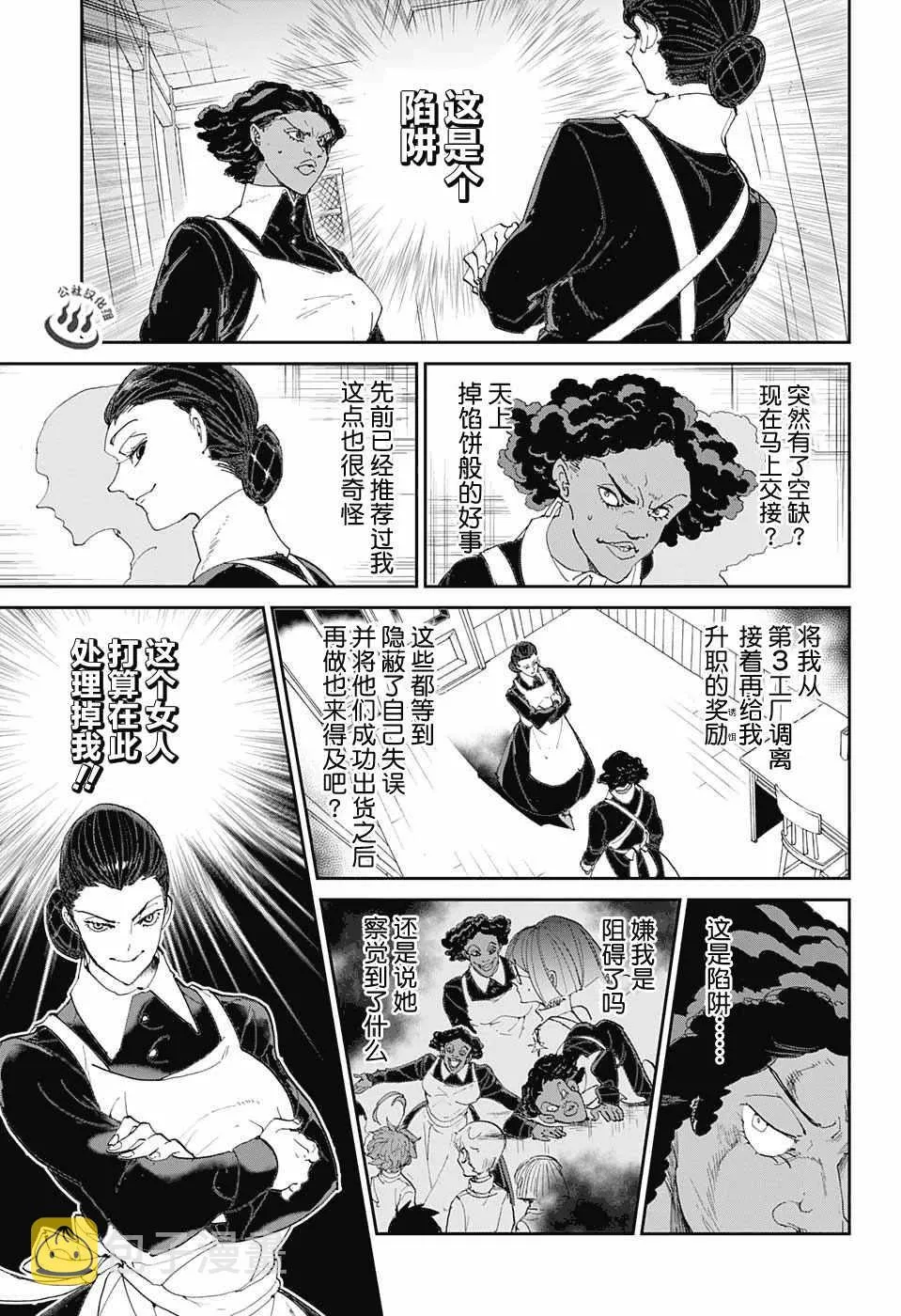 第23话 砸个粉碎!! 第6页