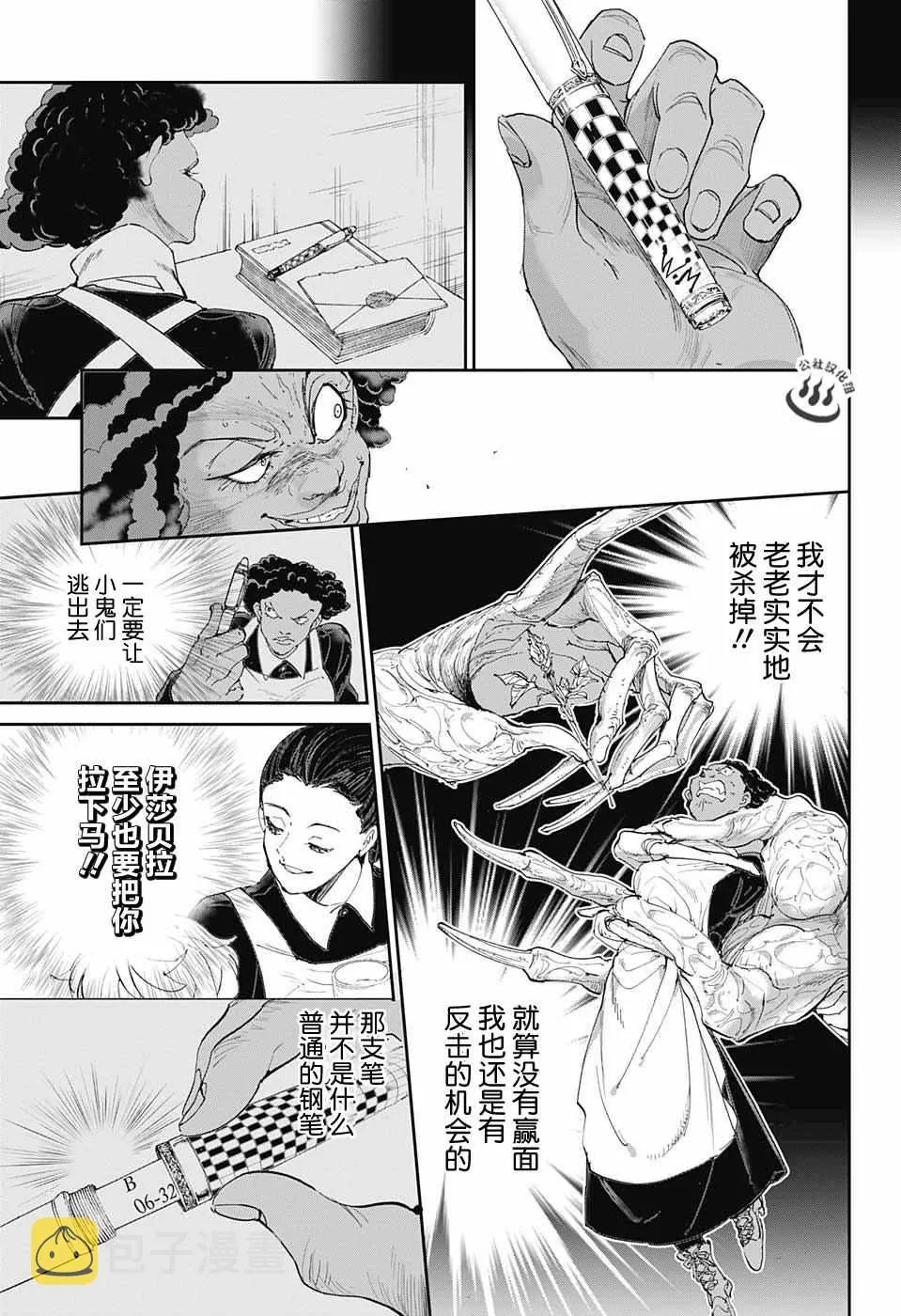 第23话 砸个粉碎!! 第17页