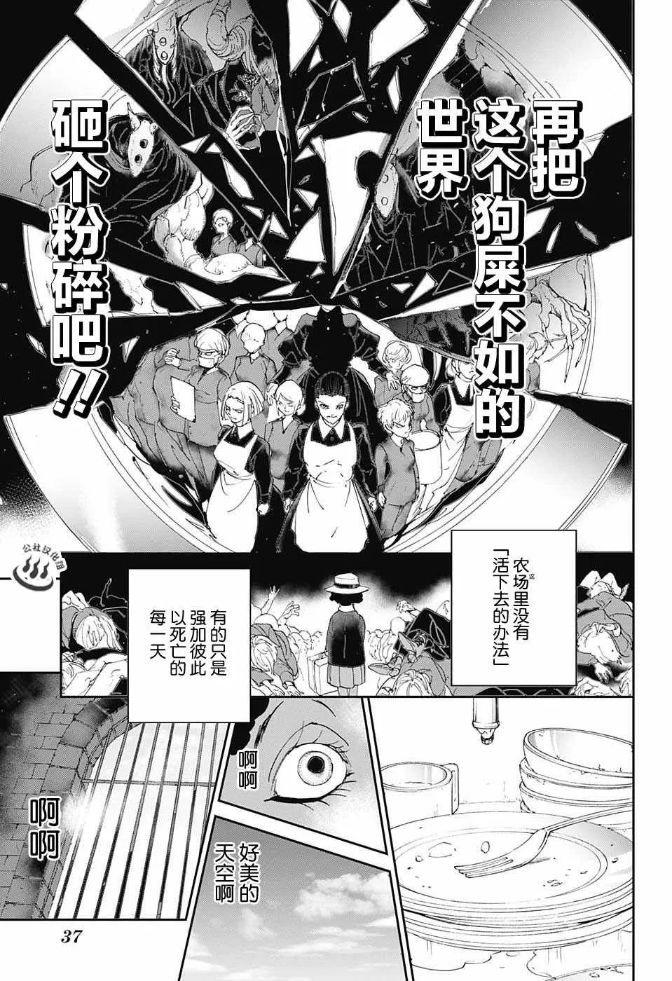 第23话 砸个粉碎!! 第19页