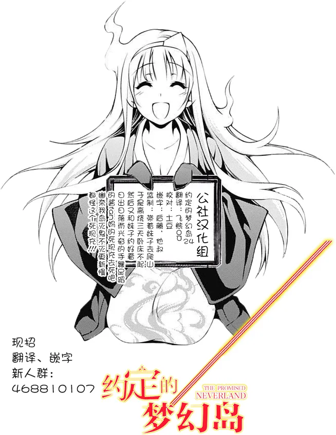 第24话 预先调查① 第20页
