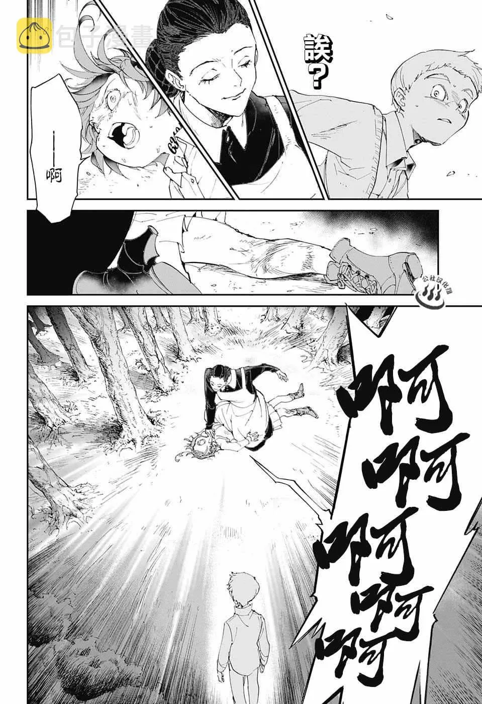 第25话 预先调查② 第16页
