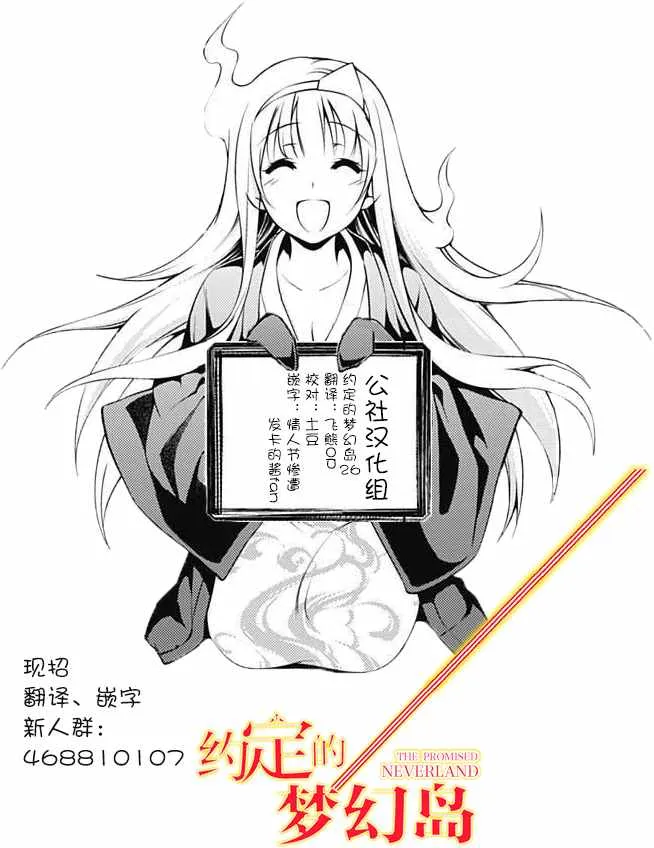 第26话 想活下去 第20页