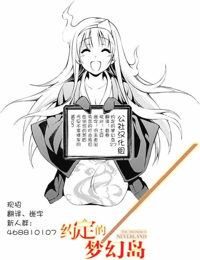 第27话 不会让你死 第20页