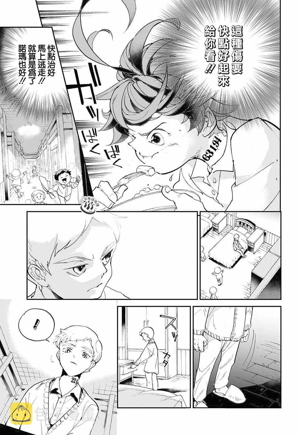 第28话 潜伏 第17页