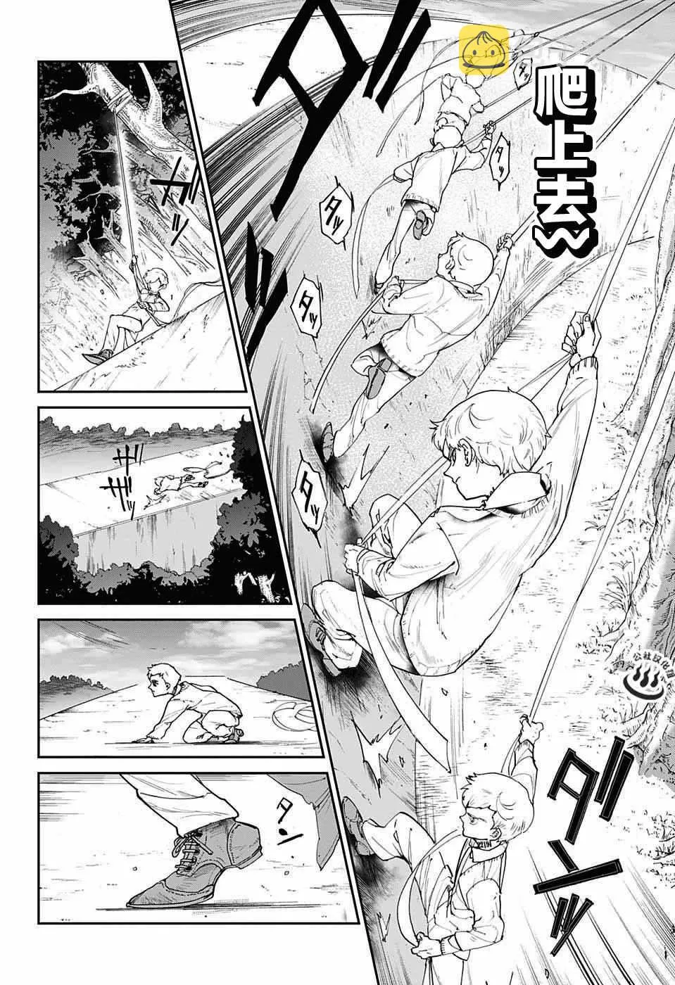 第29话 潜伏② 第4页