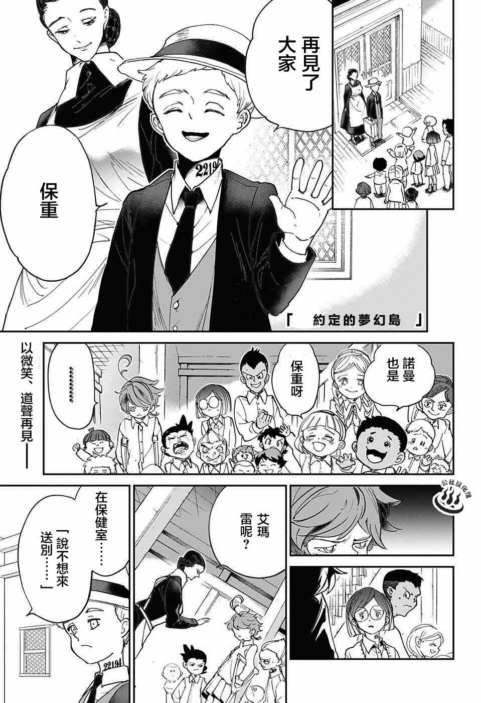 第30话 抵抗 第1页