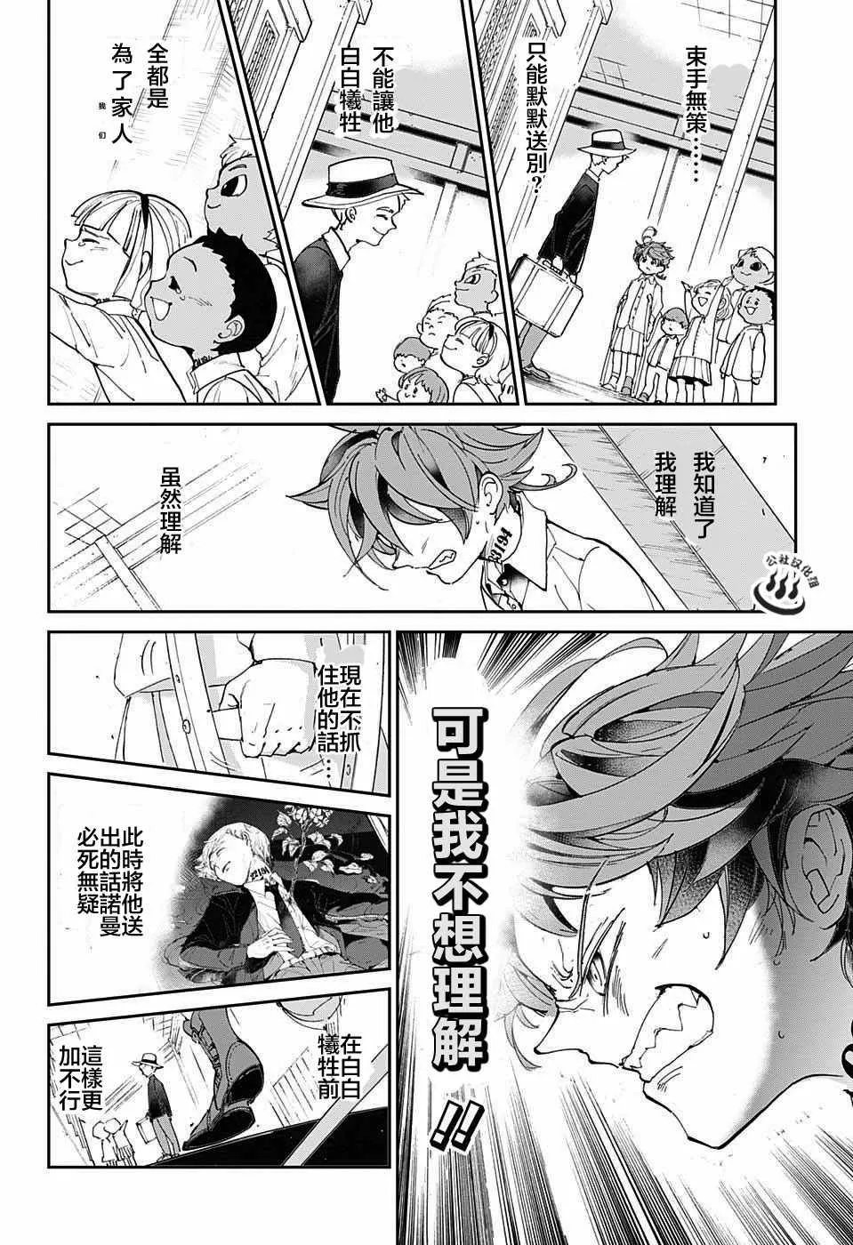 第30话 抵抗 第4页