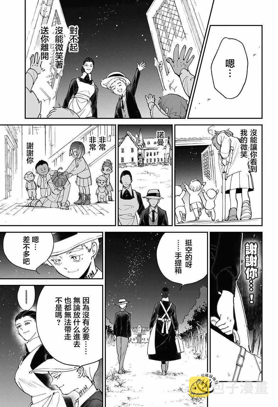 第30话 抵抗 第15页