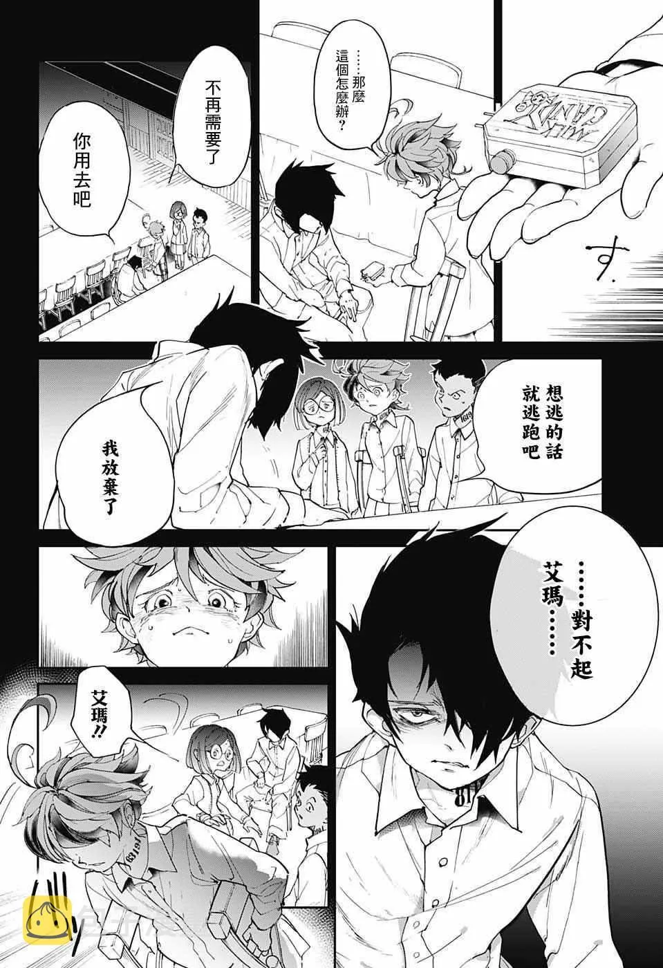 第31话 空虚 第6页