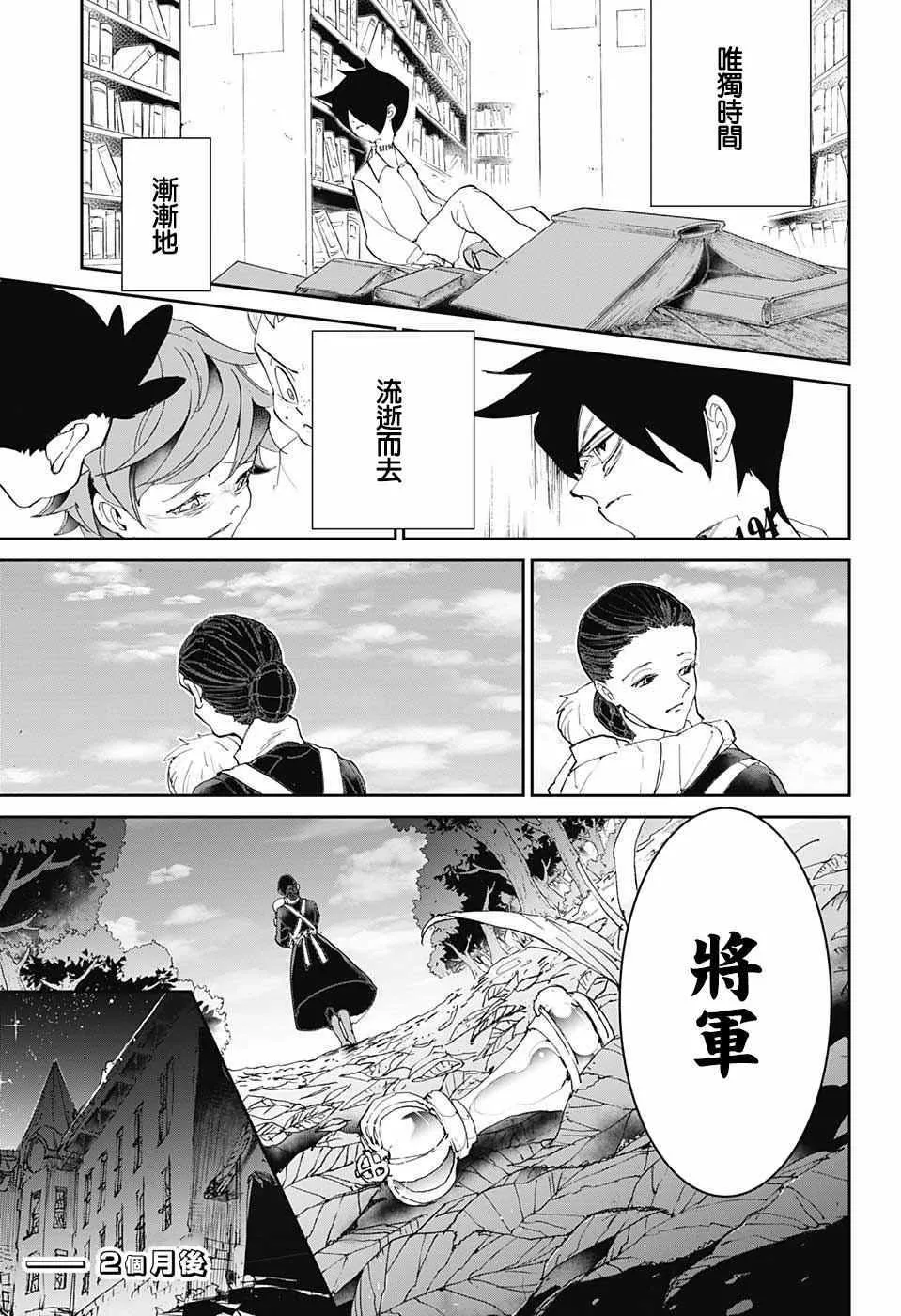 第31话 空虚 第17页