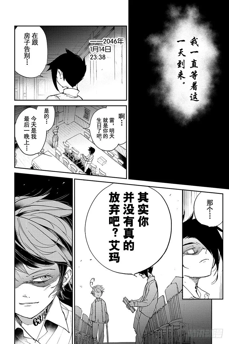 第32话 开始行动① 第2页
