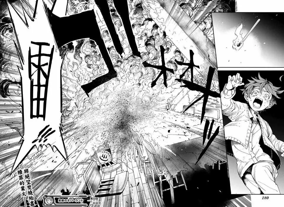 第32话 决行① 第24页