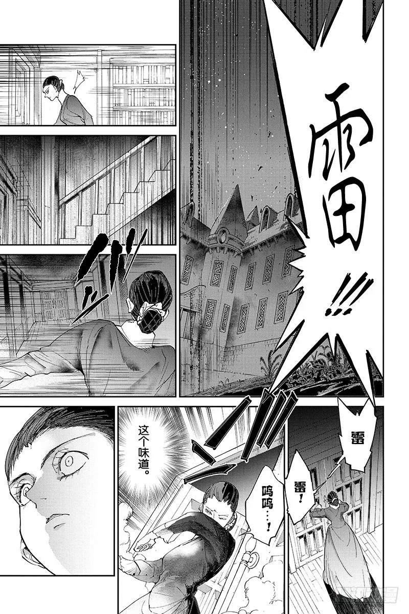 第33话 开始行动② 第3页