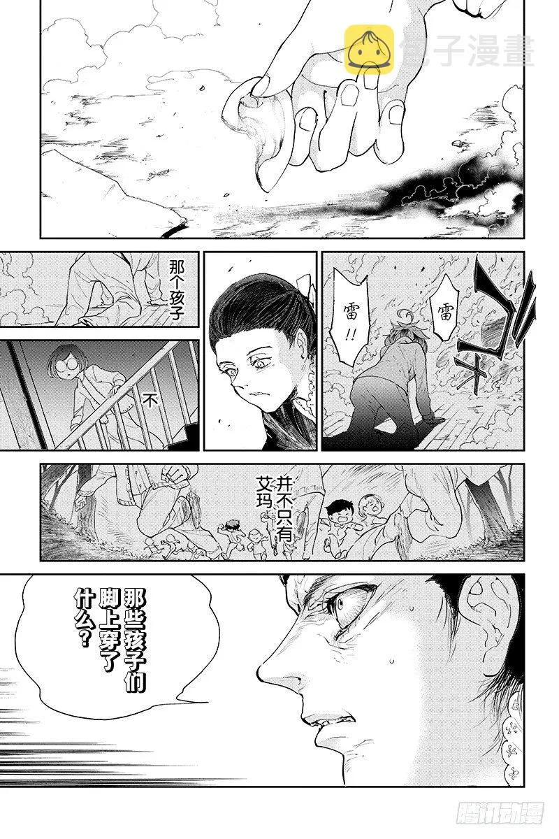 第33话 开始行动② 第13页