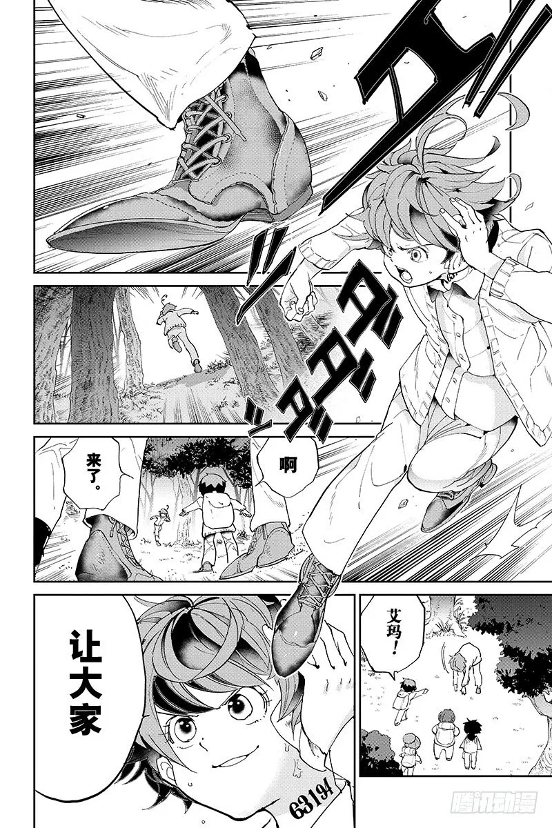 第33话 开始行动② 第14页