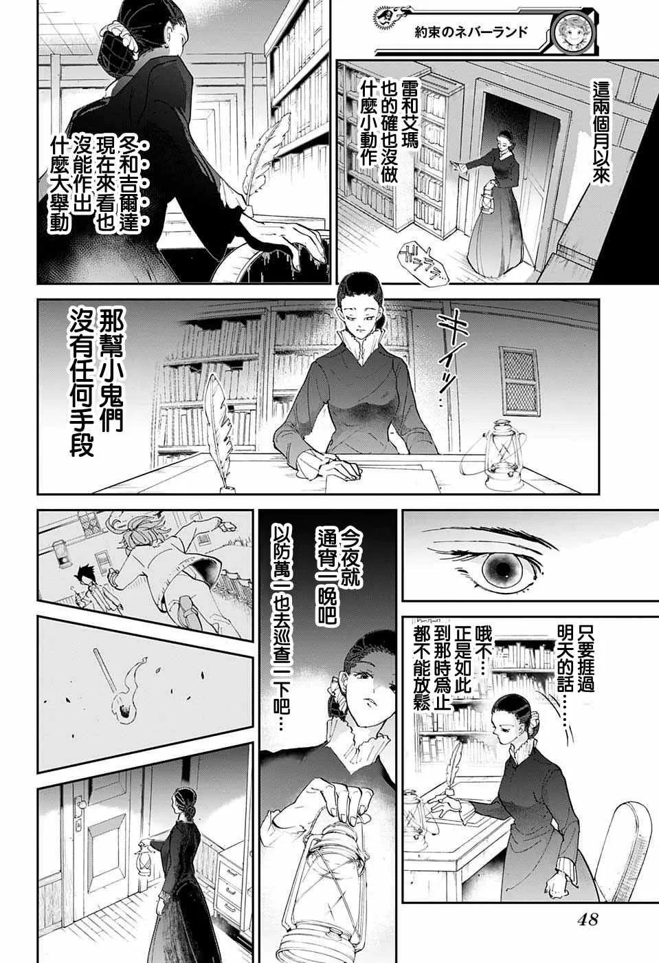 第33话 决行② 第2页
