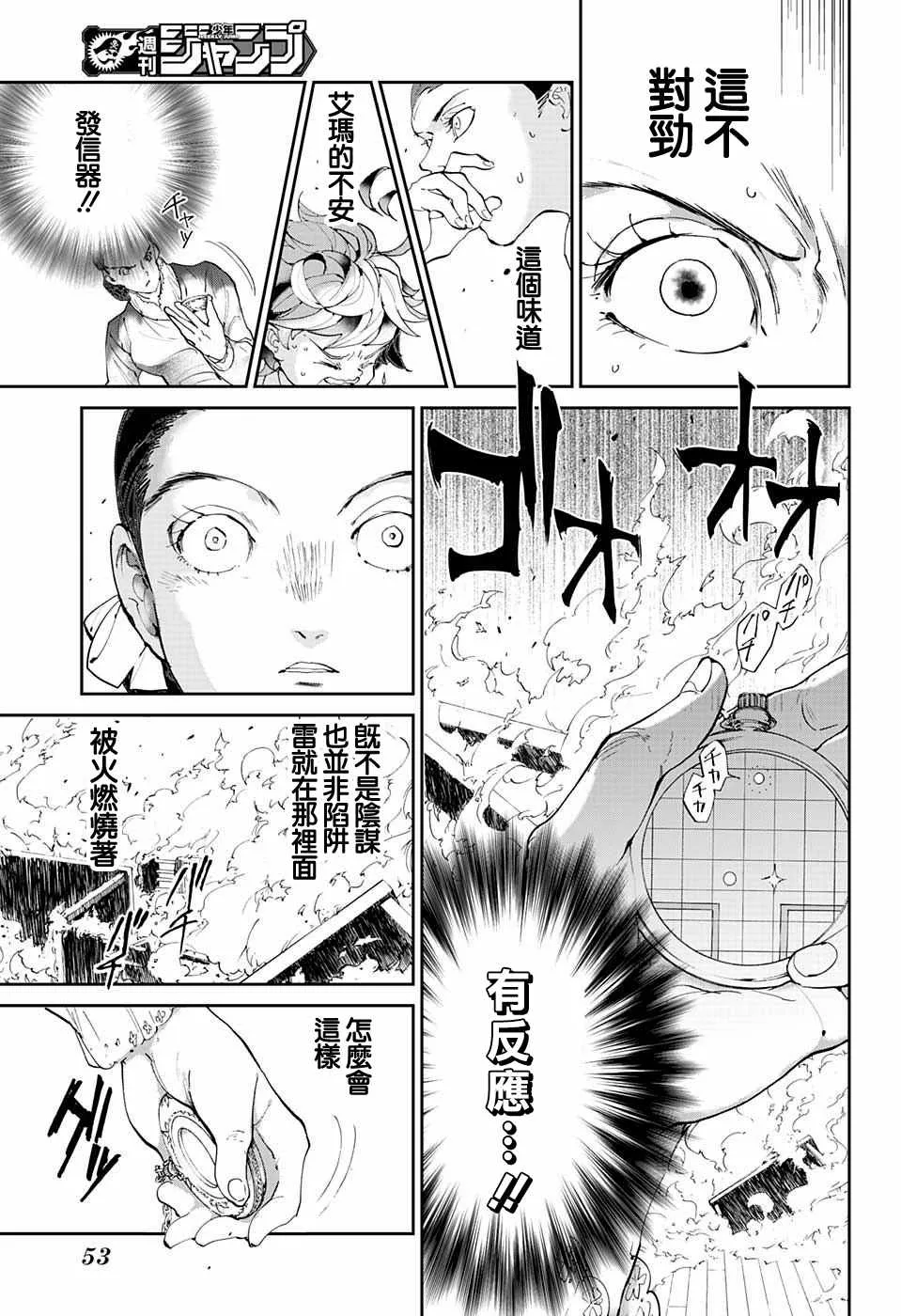 第33话 决行② 第6页