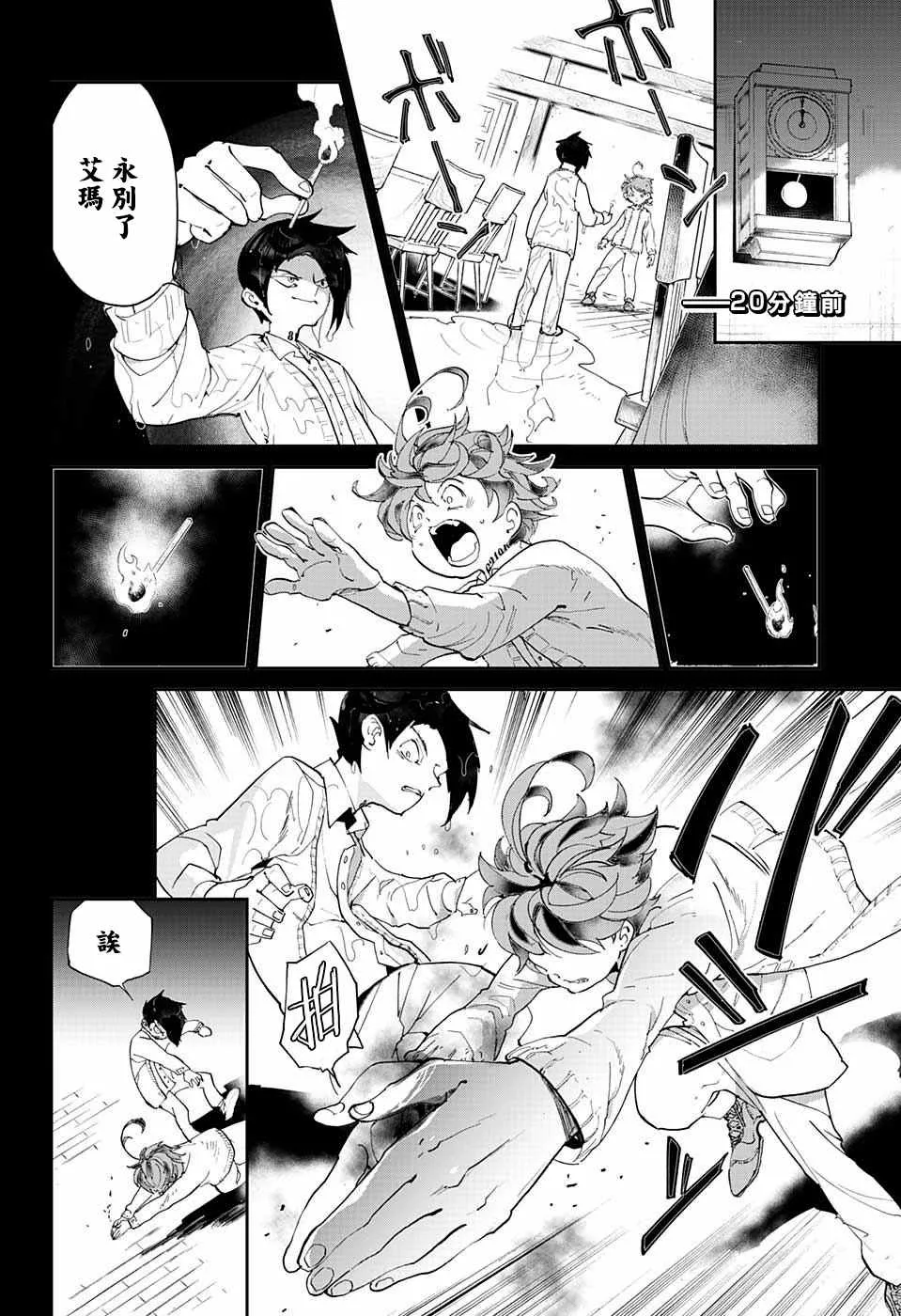 第33话 决行② 第15页