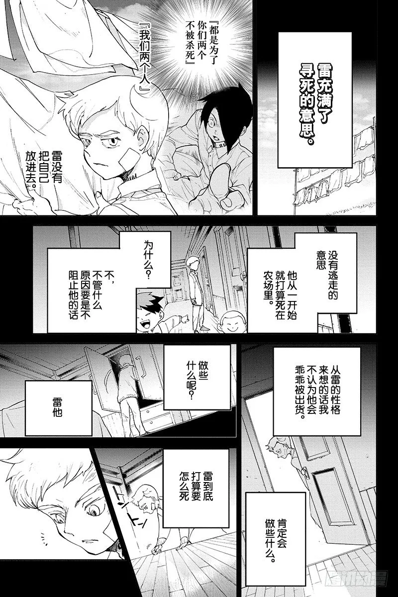 第34话 开始行动③ 第5页