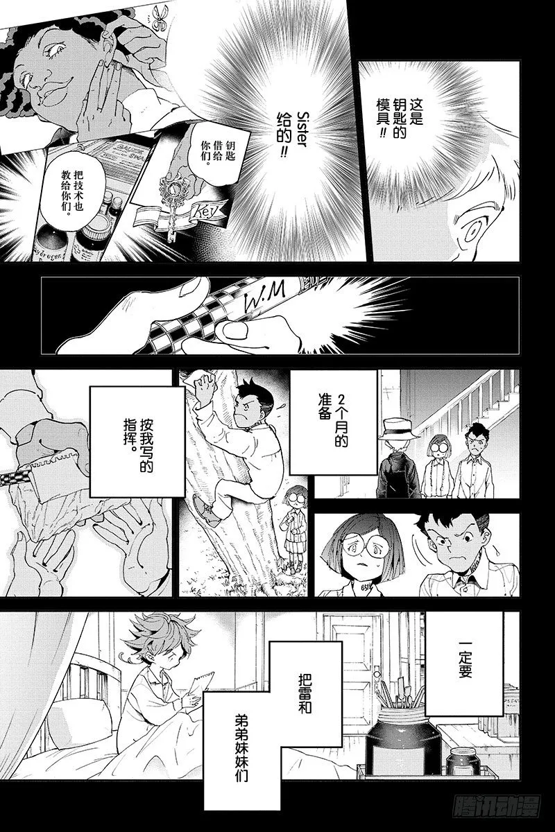 第34话 开始行动③ 第9页
