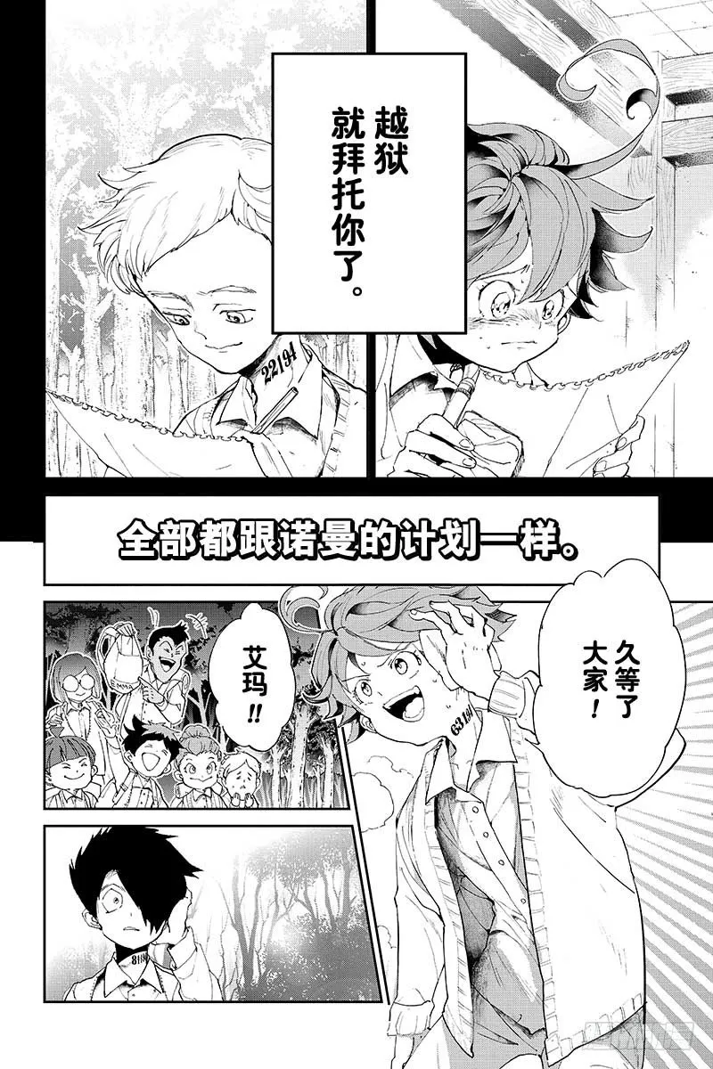 第34话 开始行动③ 第10页