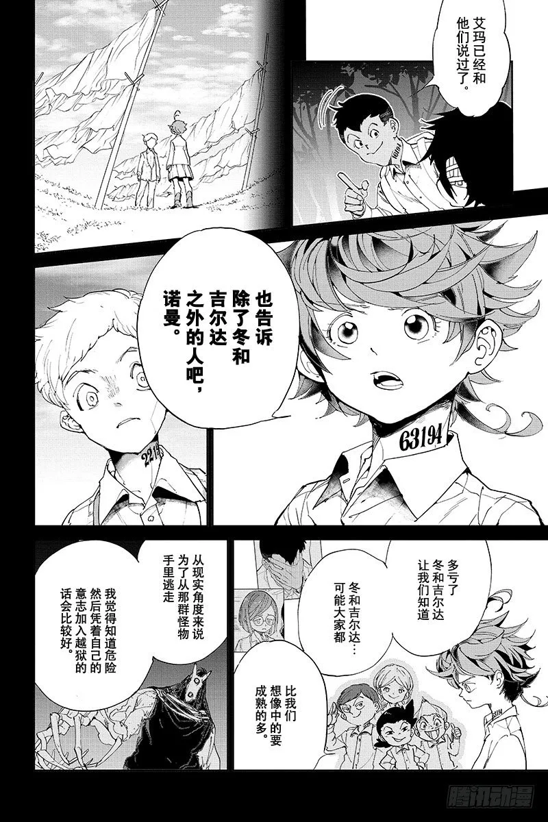 第34话 开始行动③ 第12页