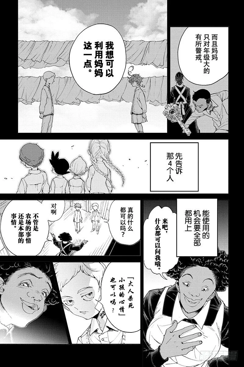 第34话 开始行动③ 第13页