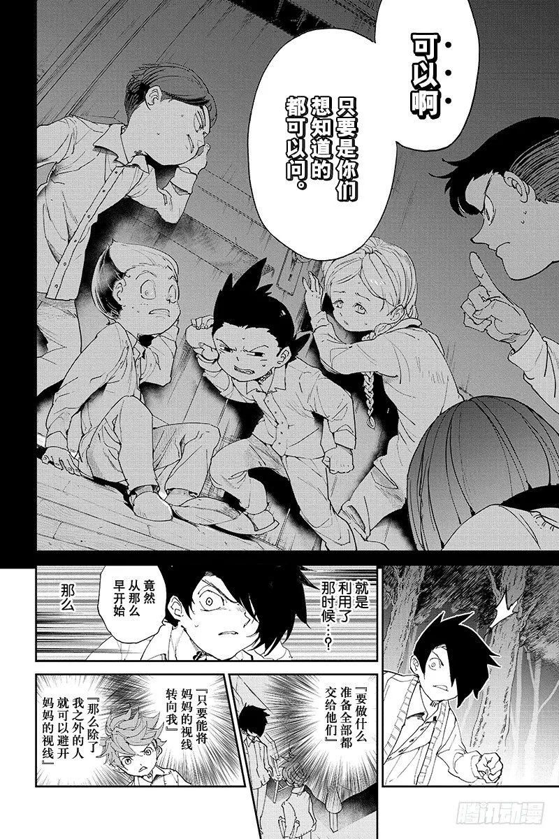 第34话 开始行动③ 第14页