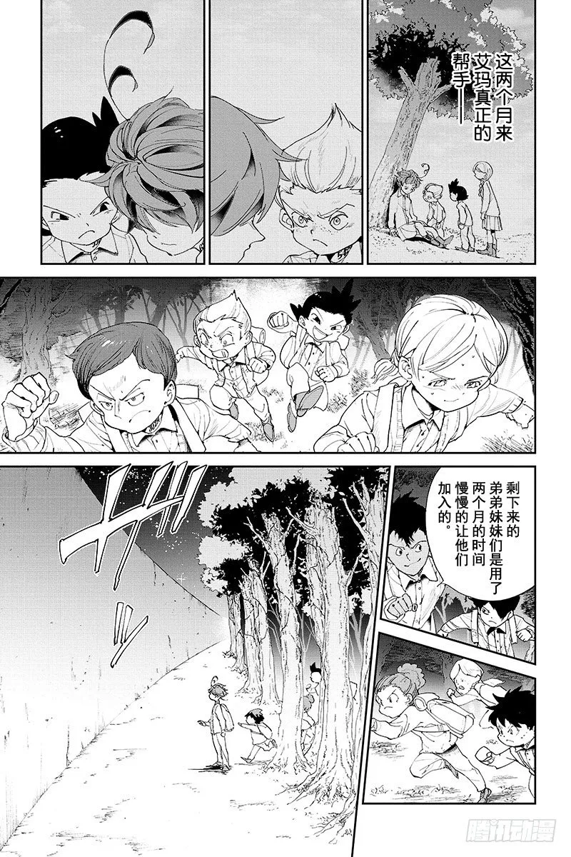 第34话 开始行动③ 第15页