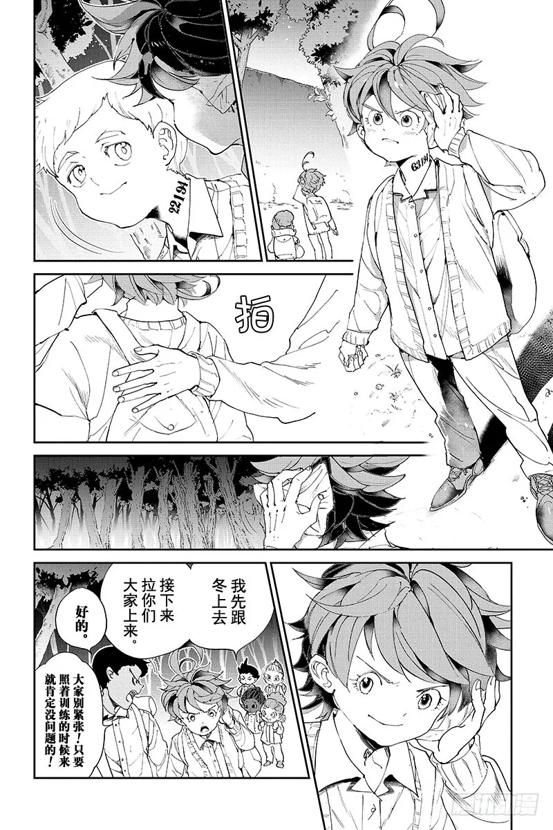 第34话 开始行动③ 第16页