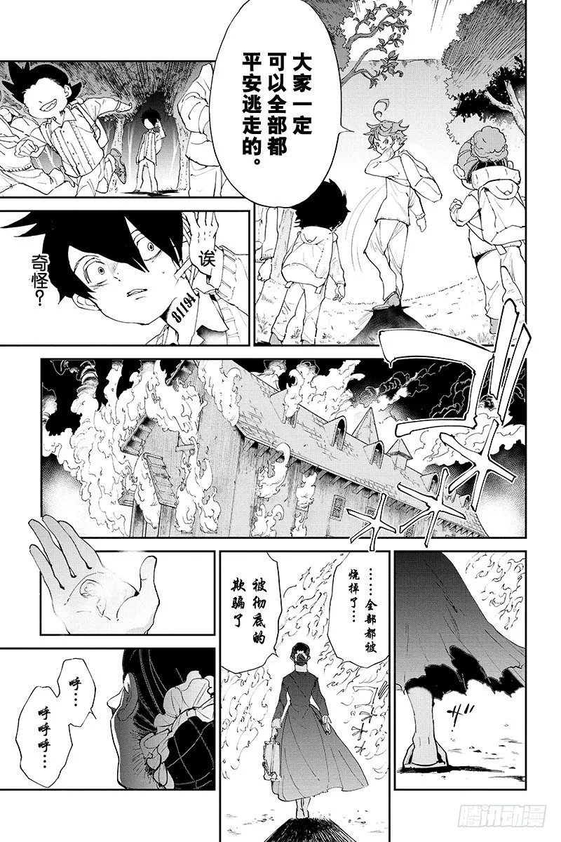 第34话 开始行动③ 第17页