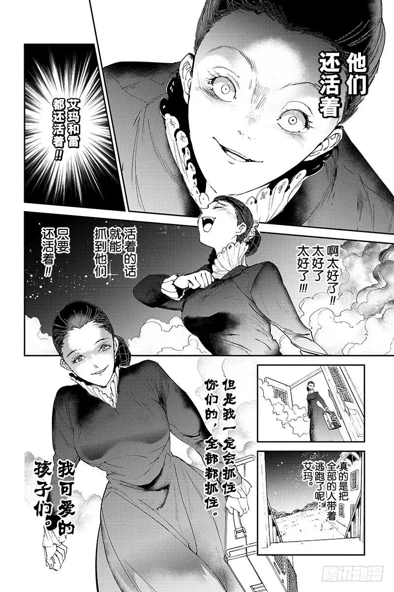 第34话 开始行动③ 第18页