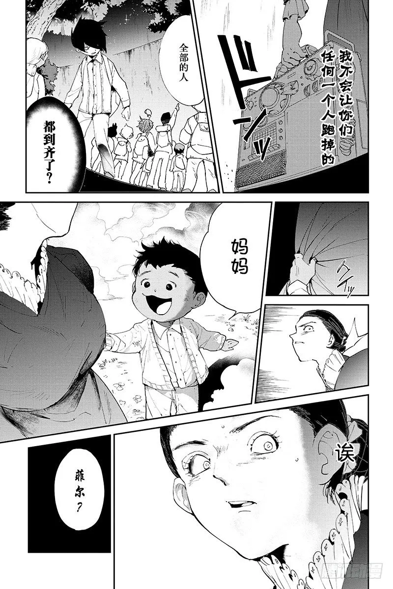 第34话 开始行动③ 第19页