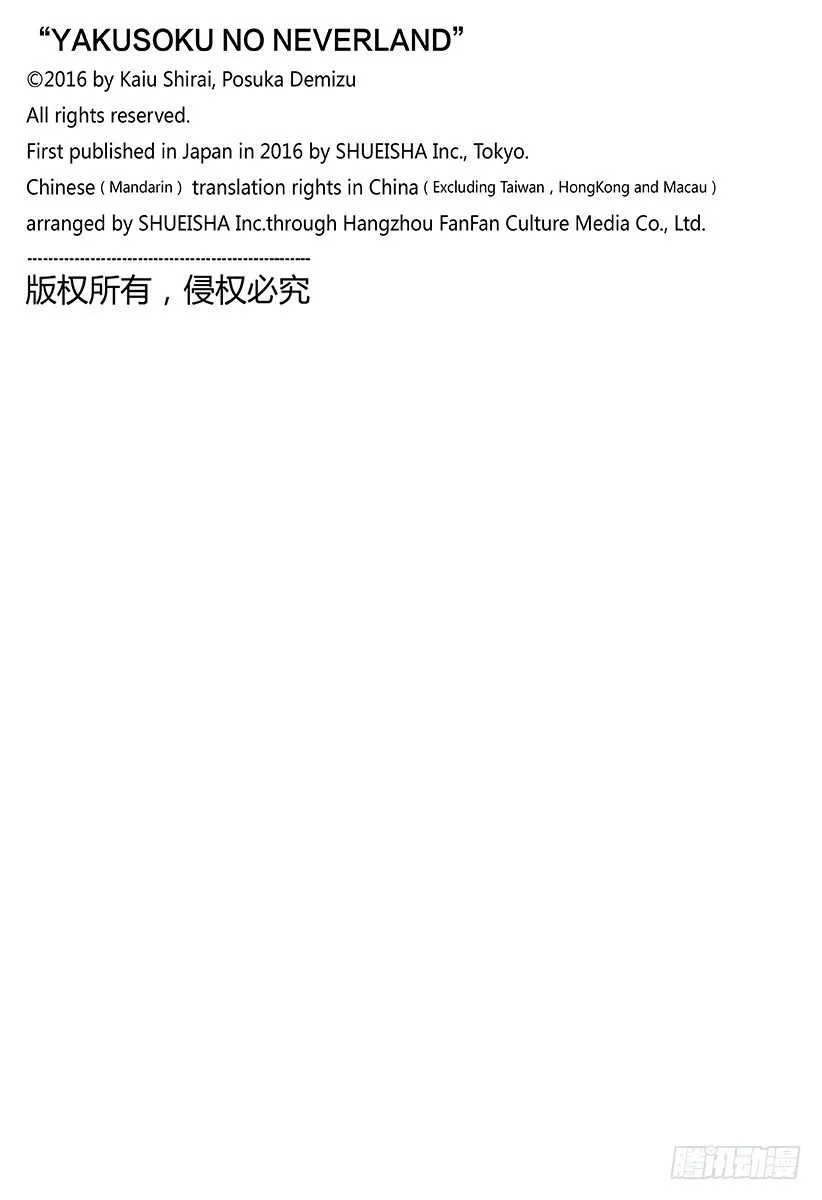 第34话 开始行动③ 第20页