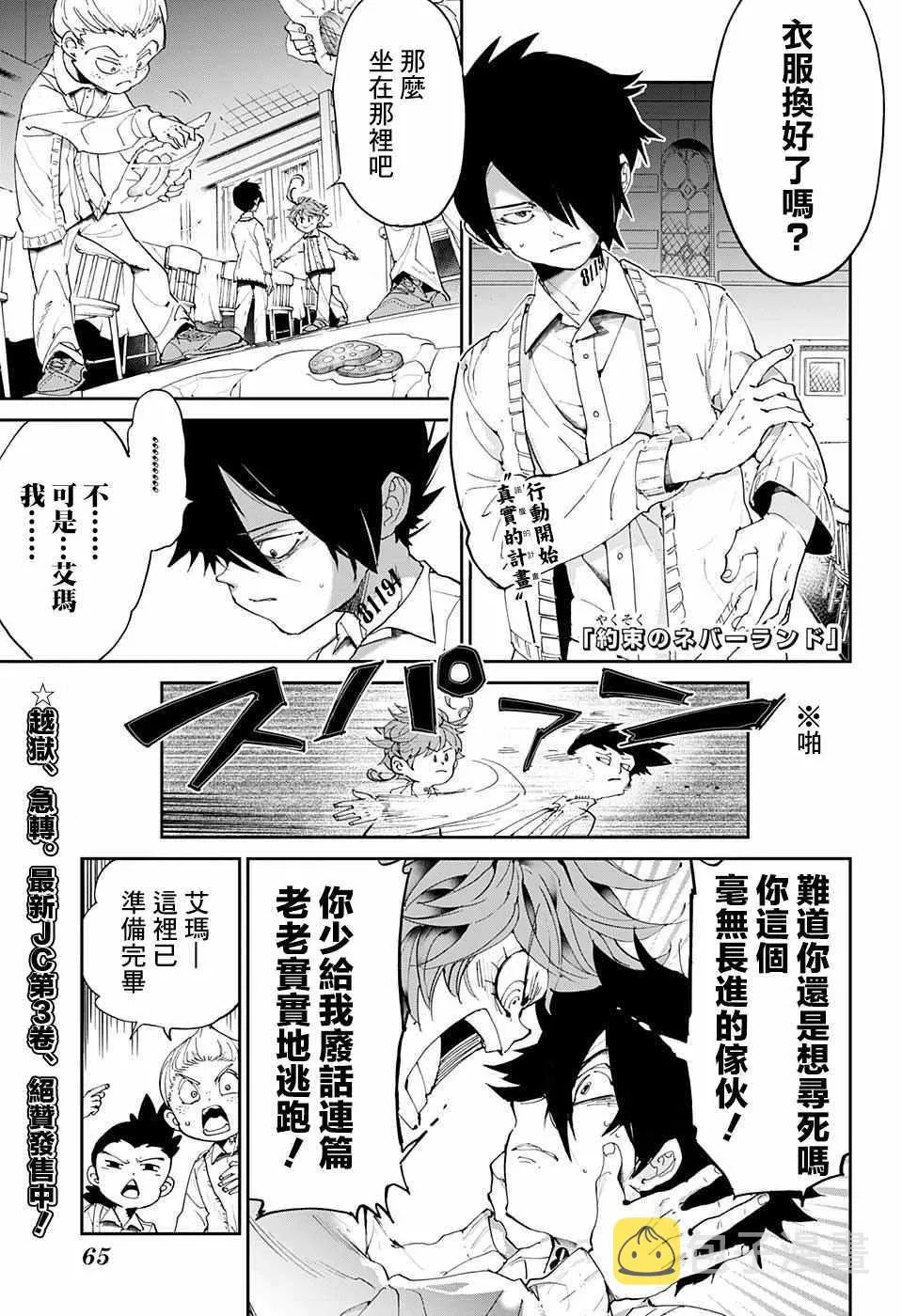 第34话 决行③ 第1页