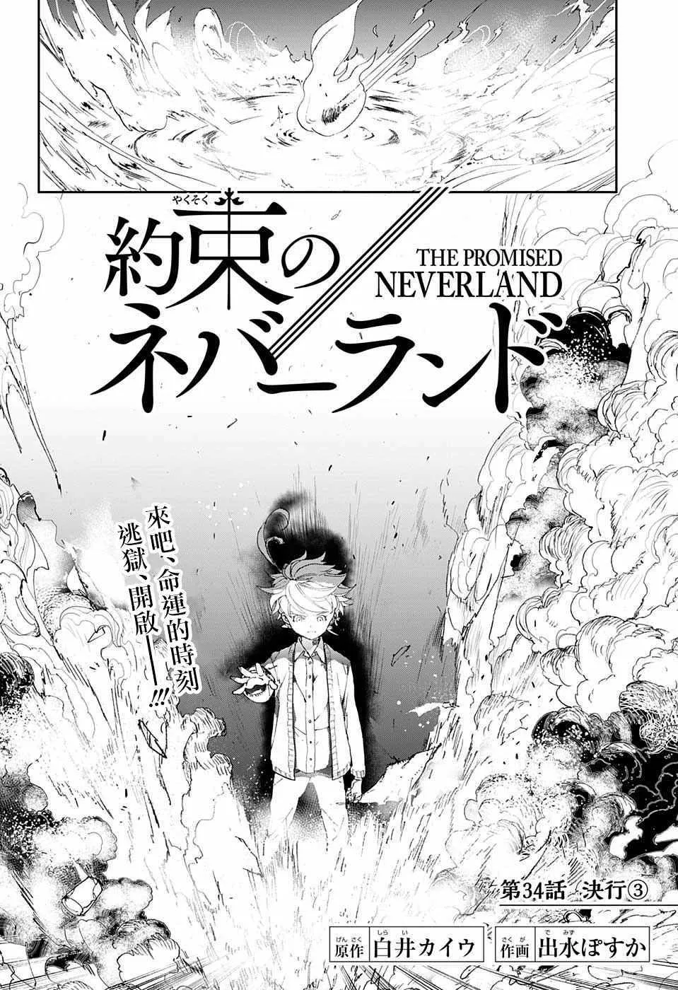 第34话 决行③ 第4页