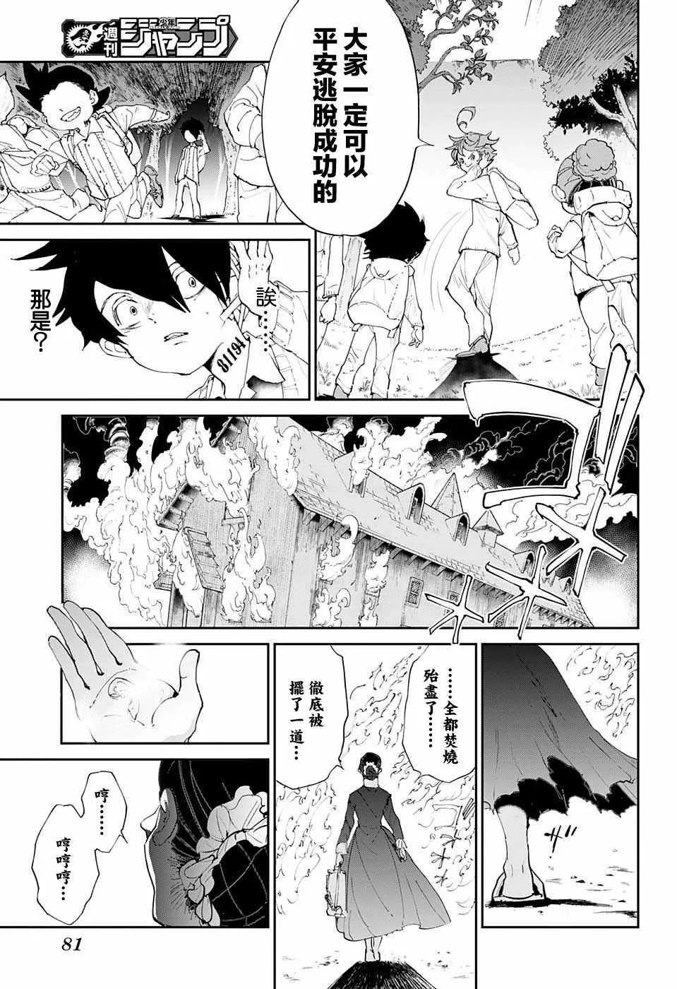 第34话 决行③ 第17页
