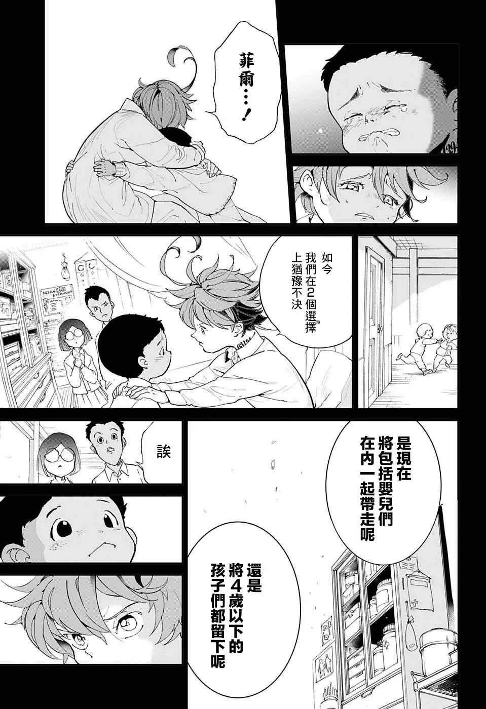 第35话 决行④ 第11页