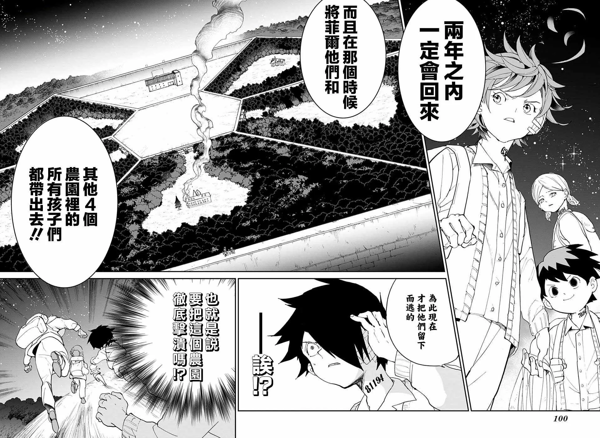 第35话 决行④ 第14页