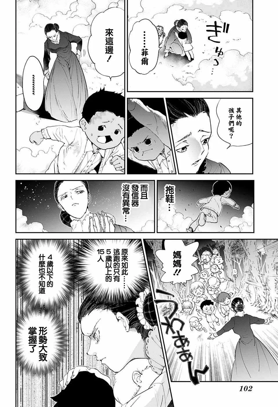 第35话 决行④ 第15页