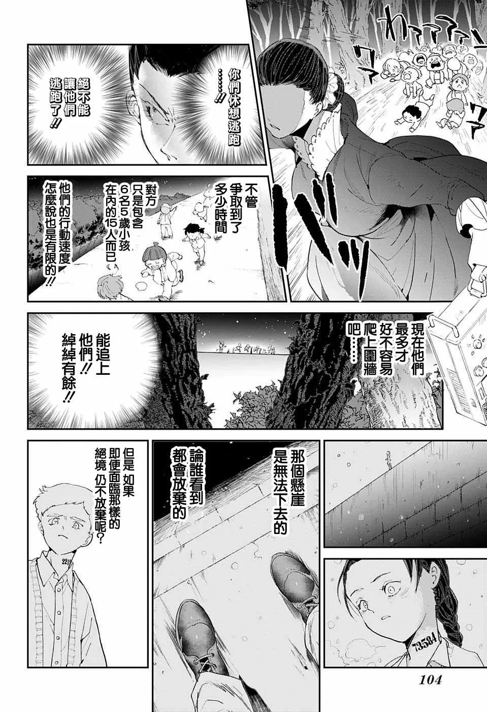 第35话 决行④ 第17页