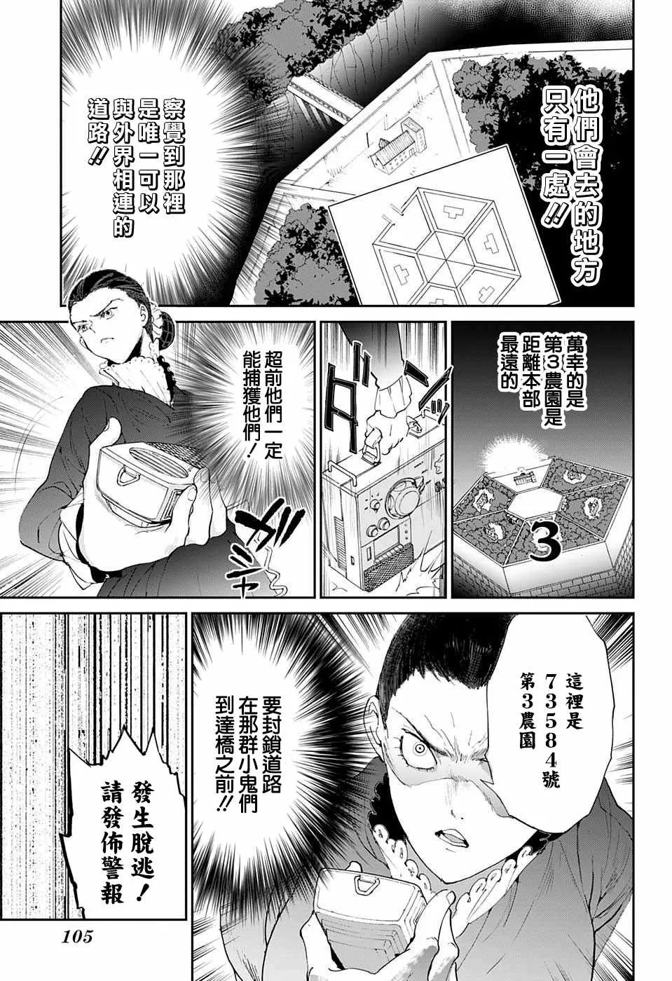 第35话 决行④ 第18页