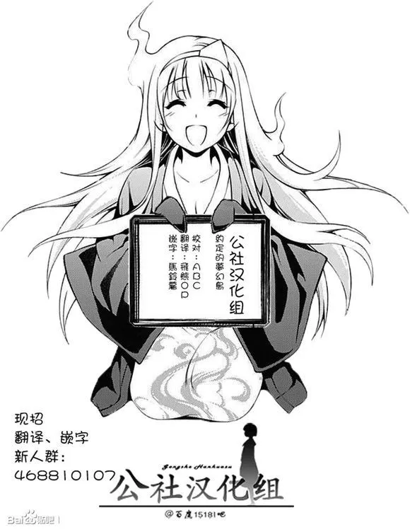 外传：第3话 第2页