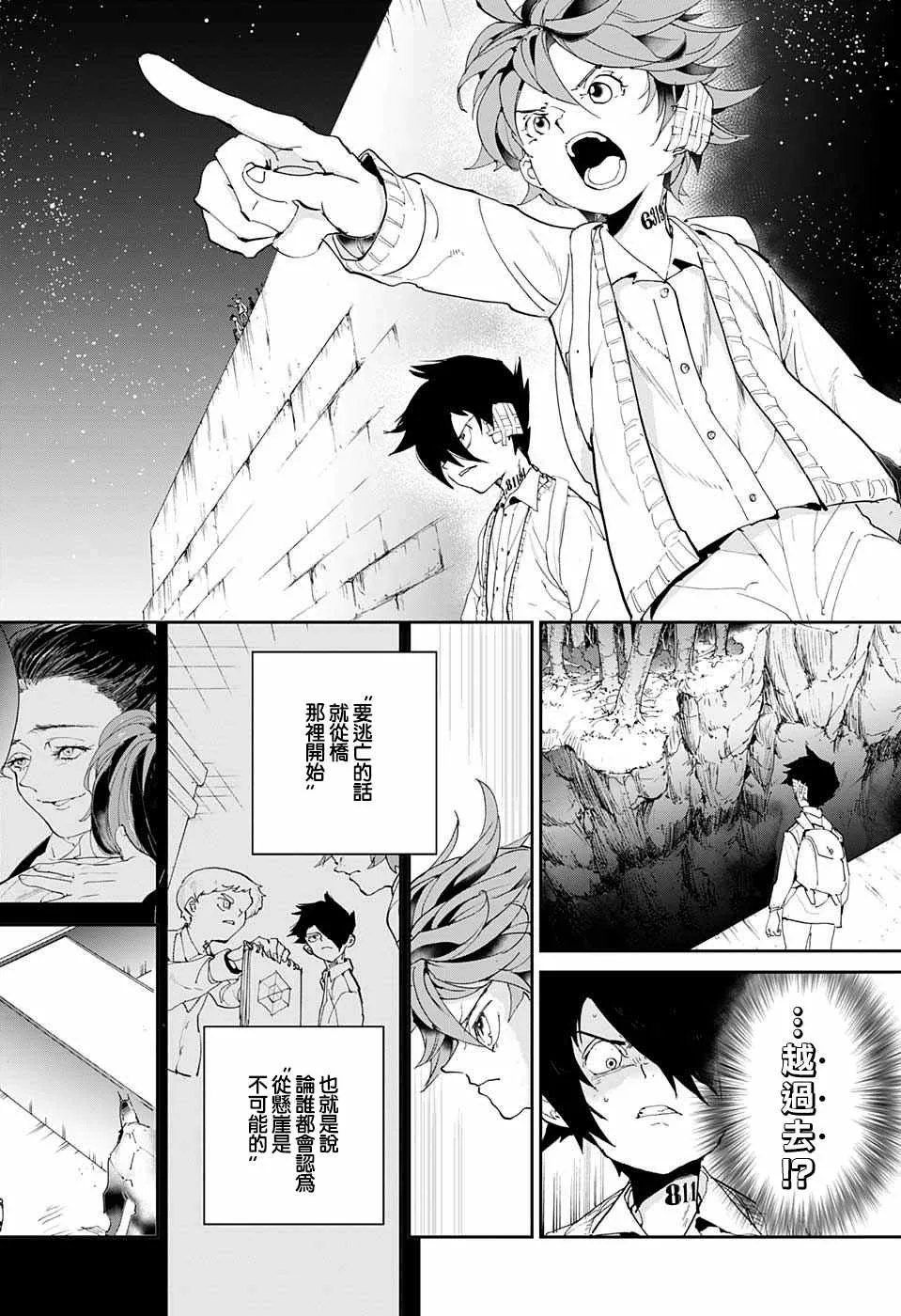 第36话 决行⑤ 第4页