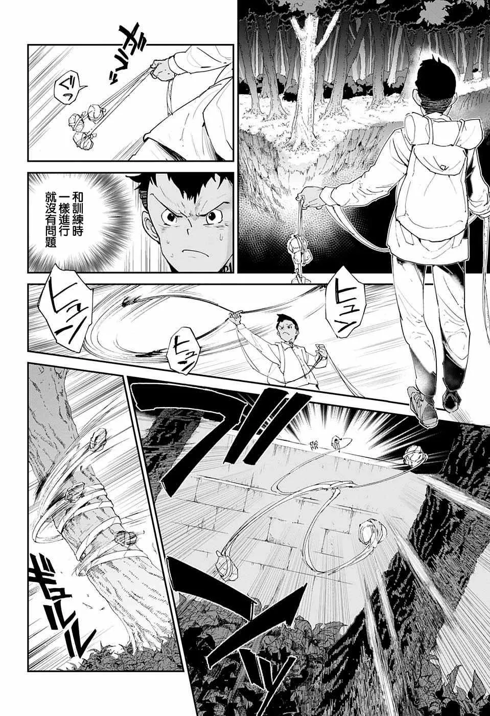 第36话 决行⑤ 第6页